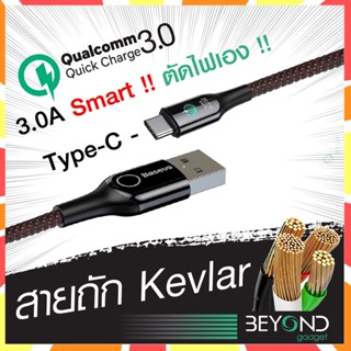 ตัดไฟเอง❗️ สายชาร์จ Baseus สายถัก สายชาร์จ iP ซัมซุง usb type c quick fast charge Cable for iP samsung หัวเหว่ย