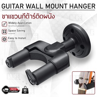 MLIFE - ขาแขวนกีต้าร์ ตะขอ กีต้าร์ ติดผนัง ที่วาง แขวนกีต้าร์ ขาแขวน – Guitar Hanger Wall Hook Holder Stand Bass Ukulele