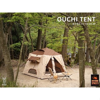 DoD OUCHI TENT BROWN