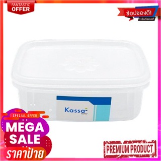 กล่องอาหารทรงเหลี่ยม KASSA HOME รุ่น FSX-0921-TPX ขนาด 800 มล. สีขาวSquare Lunch Box  FSX-0921-TPX Size 800 ML. White