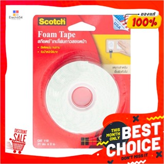 DOUBLE-SIDED เทปโฟม 2 หน้า 3M 21 มม.x 3 ม.DOUBLE-SIDED FOAM TAPE 3M 21MMX3M