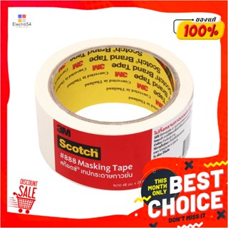 MASKING เทปกาวย่น 3M 48 มม. X 25 หลาMASKING TAPE 3M 48MMX25Y