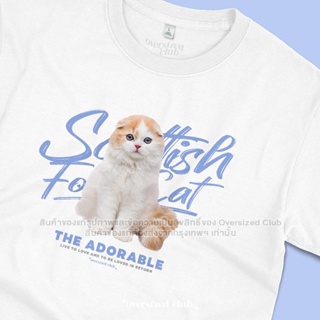 เสื้อยืดสกรีนลายลูกแมว Scottish Fold สก็อตติชโฟลด์ [Classic Cotton 100% by Oversized Club]