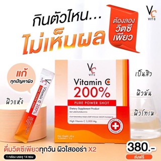 VC วิตามินซี เสริมภูมิคุมกัน บูสผิวใส VC Vit C Vitamin C 200% Pure Power ShotVitamin C สูง 3,000 mg(1กล่องบรรจุ14ซอง)