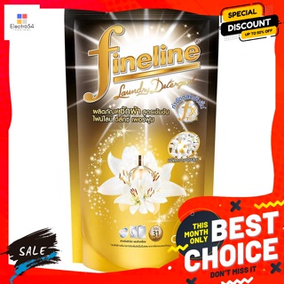 Fineline(ไฟน์ไลน์)​ ไฟน์ไลน์ ดีลักซ์ เพอร์ฟูม ซักผ้าสูตรเข้มข้น กลิ่นมิดไนท์ แฟนซี 700 มล. Fineline Deluxe Perf