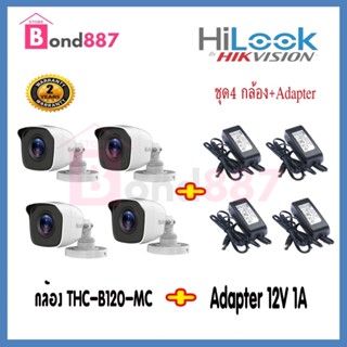 กล้อง Hilook รุ่น THC-B120-MC+อะแด๊ปเตอร์ 12V 1A  ชุด4 ตัว