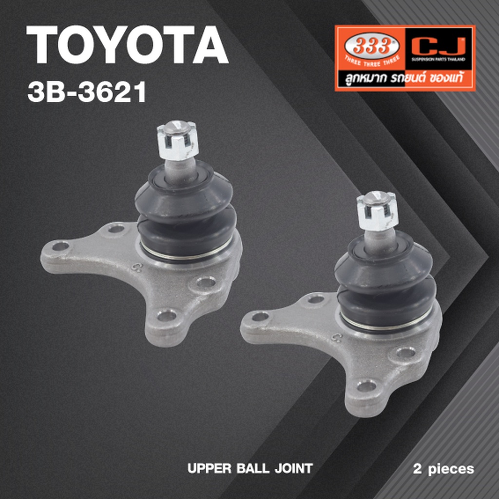 (2 ตัว) ลูกหมากปีกนกบน TOYOTA TIGER,TIGER D4D 2WD / โตโยต้า ไทเกอร์ / 3B-3621 / ยี่ห้อ 333 UPPER BAL