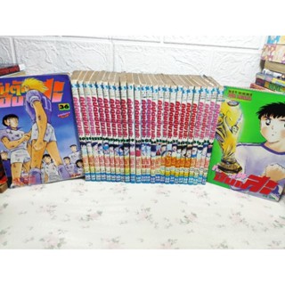 กัปตัน ซึบาสะ ภาคแรก ไม่แยก 10-34,36-37 ( ขาด 1-9,35 ) ( Yoichi Takahashi )