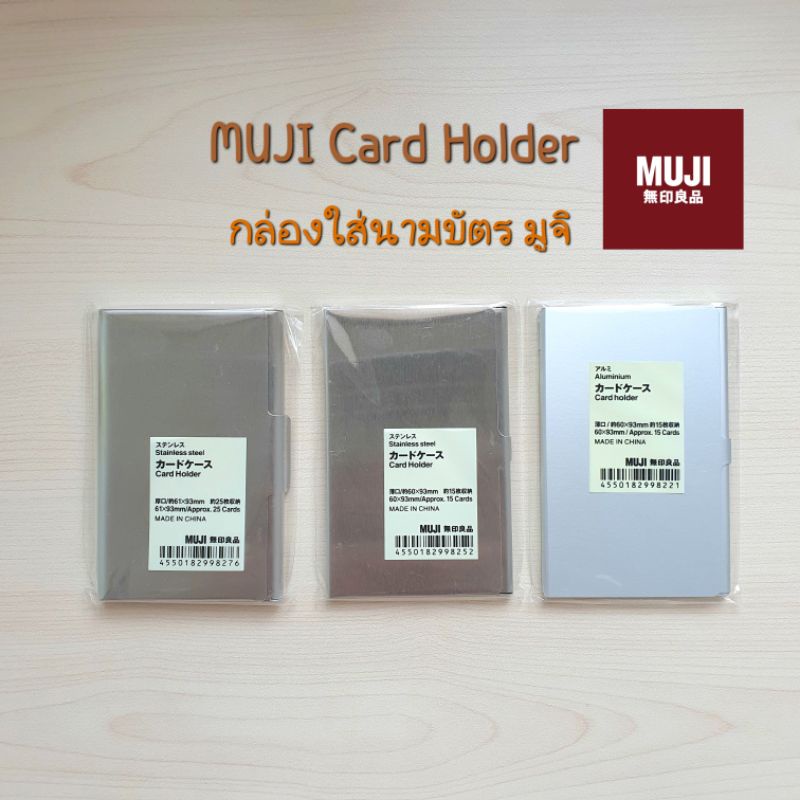 Muji card holder กล่องใส่นามบัตร มูจิ