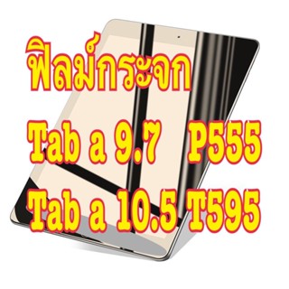 ฟิล์มSS TAB A 9.7 P555 / TAB A 10.5 t595 ฟิล์มกระจก ซัมซุง กาแลคซี Samsung Galaxy dapad ตรงรุ่น ห่ออย่างดี กระจกเต็