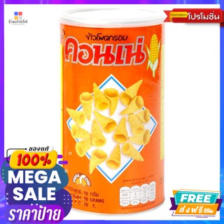 Cornae(คอนเน่) คอนเน่ ข้าวโพดกรอบ 70 ก. Cornae Crispy Corn 70 g.ขนมขบเคี้ยวอบกรอบ