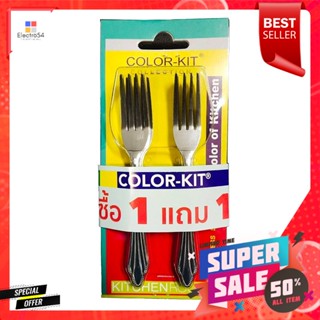 คัลเลอร์1แถม 1.5คิทส้อมหวานมม. 12คันx 1แถม แพ็คColor 1KitCakeFork