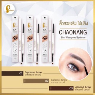 Slim Waterpoof Eyebrow จาก Chaonang ดินสอเขียนคิ้วเจ้านาง ดินสอเขียนคิ้วกันน้ำกันเหงื่อ