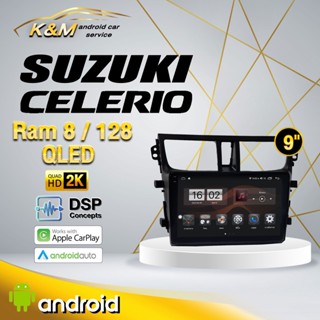 จอแอนดรอย ตรงรุ่น 9 นิ้ว Suzuki Celerio (จอ Andriod แท้-รับประกันศูนย์ Alpha)