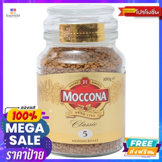 Moccona(มอคโคน่า) มอคโคน่า มีเดียม โรส กาแฟสำเร็จรูป ชนิดฟรีซดราย 100 ก. Moccona Medium Rose Freeze-dried Instant Coffee