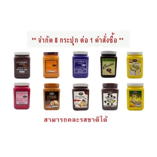 ท็อปปิ้ง (juniper) 1.2 kg **จำกัด8กระปุกต่อ1ออเดอร์**