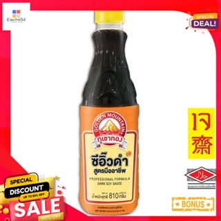 MoutainDarksoysauce960 960ภูเขาทองซีอิ๊วดำมืออาชีพกรัม x2ขวดGolden MoutainDarksoysauce960 x g2