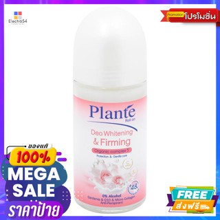 Plantae(แพลนเต้) แพลนเต้ ดีโอ ไวท์เทนนิ่ง แอนด์ เฟิร์มมิ่ง โรลออน 50 มล. Plante Deo Whitening and Firming Roll-on 50 ml.