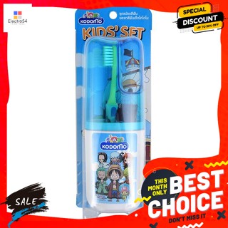 Kodomo(โคโดโมะ) โคโดโม คิดส์ ชุดแปรงสีฟัน และยาสีฟันเด็ก คละแบบ Kodomo Kids Toothbrush Set and Baby Toothpaste Assorted