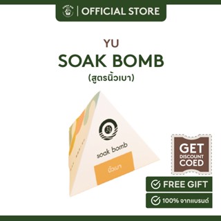 Yu soak bomb สูตรนิ้วเบา 60 g.