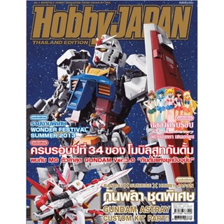 hobby japan ฮอบบี้ เจแปน 013