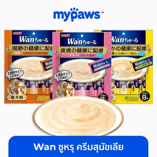 [🔥MYPAWS100]My Paws Inaba Wan ซูหรุ ขนมหมาเลีย ขนมสุนัข จากญี่ปุ่น ครีมสุนัขเลีย  ครีมหมาเลีย ซองละ 8 ชิ้น 20g