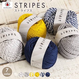 DARUMA STRIPES ไหมญี่ปุ่นคอตตอน2ply ถักกระเป๋า