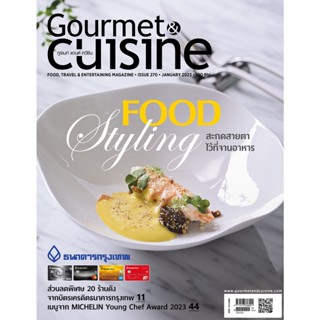 Gourmet &amp; Cuisine ฉบับที่ 270 มกราคม 2566