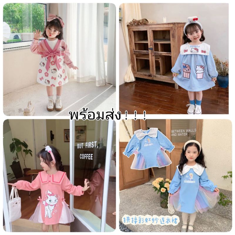 เดรสเด็ก​ผู้หญิง​ลายคิตตี้สี​ฟ้าสก็อต(พร้อมส่ง)​