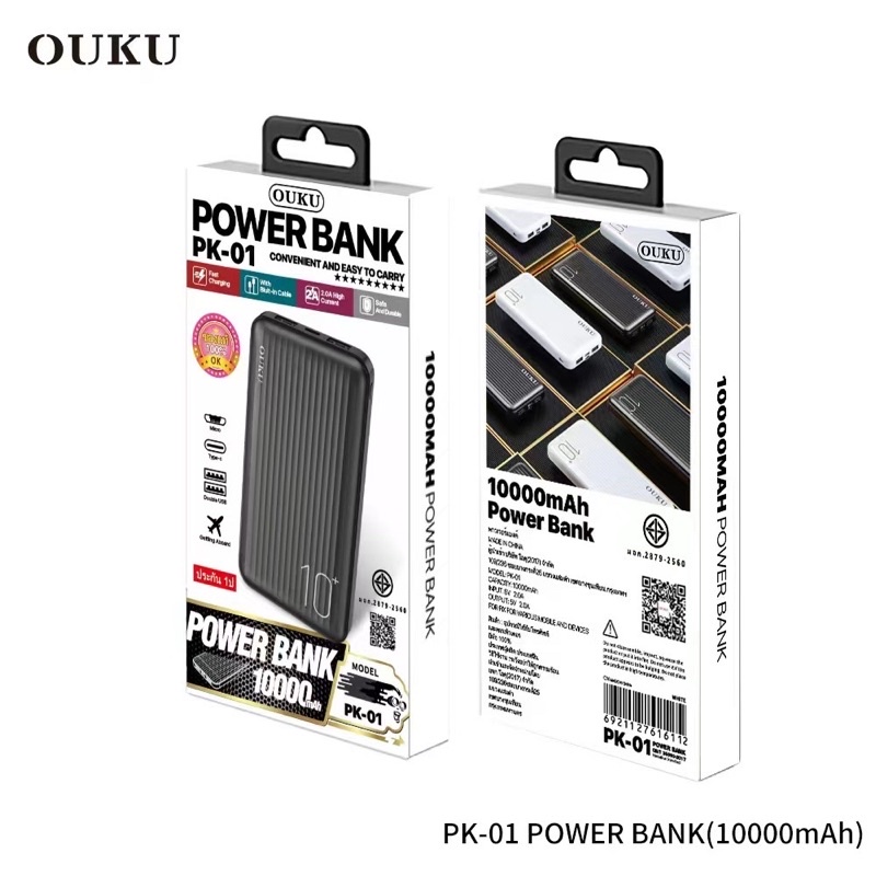 (ส่งเร็ว)แบตสำรอง OUKU PK-01 10,000 mAh. ชาร์จเร็ว มีรับประกัน