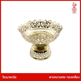 THAI BRONZE - พานทองเหลือง รุ่นหนามเตย พานหนามเตย สีทอง มีหลายขนาด
