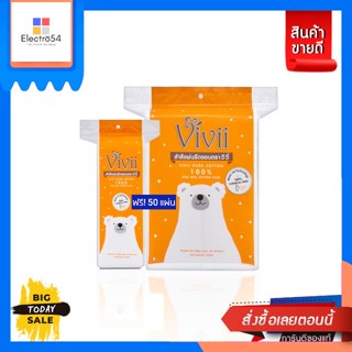 Vivy(วีวี่) Vivii วีวี่ สำลีแผ่นรีดขอบ 100 แผ่น (แถมฟรี50แผ่น) Vivii, 100 sheets of ironed-edge cotton sheets (free 50 s