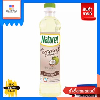 Naturel(เนเชอเรล) Naturel เนเชอเรล น้ำมันมะพร้าว 500 มล. Naturel Naturel Coconut Oil 500 ml.น้ำมัน