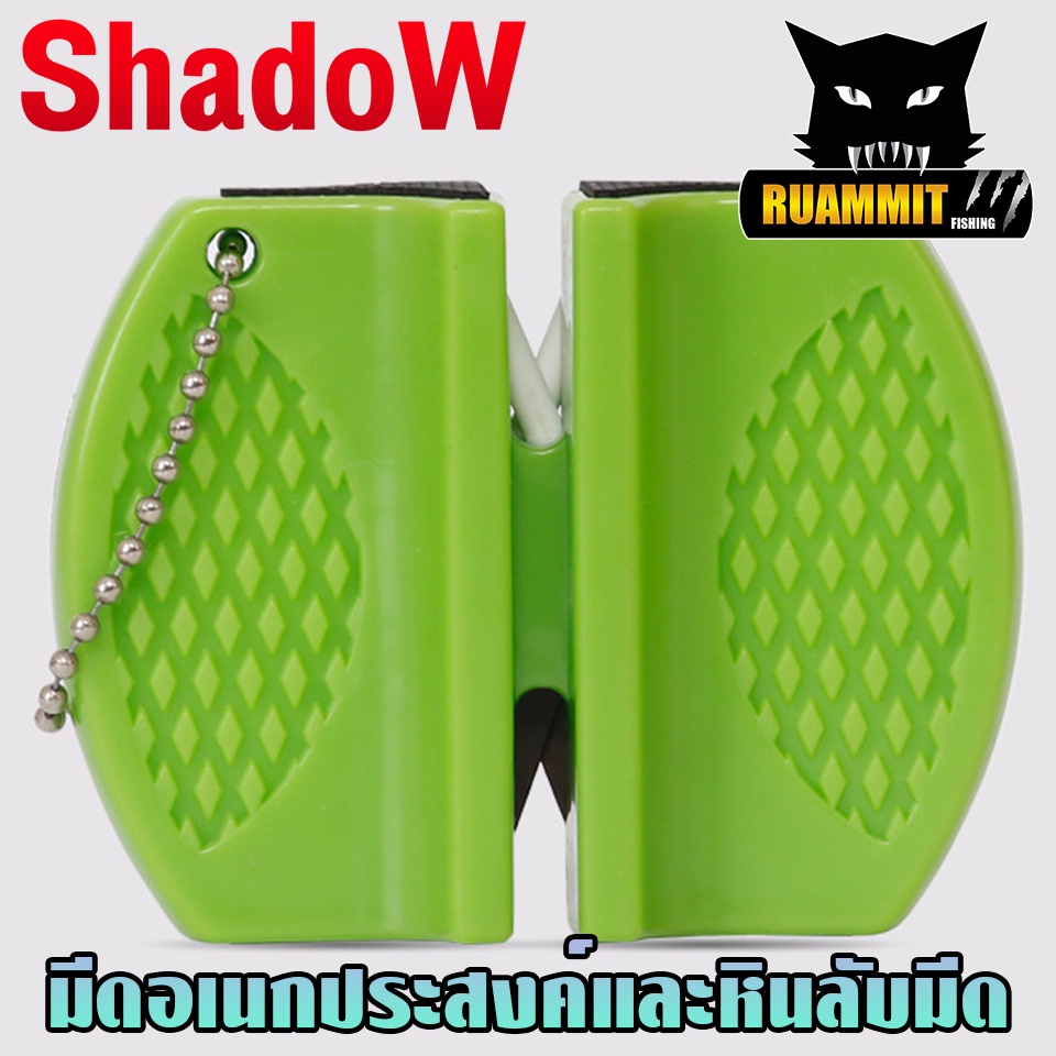 มีดแล่ปลา มีดอเนกประสงค์ 29 Cm. (คละสี) หินลับมีด แบบพกพา by Shadow - รูปที่ 3