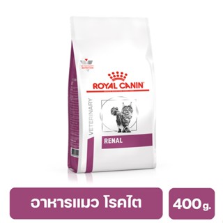 Royal Canin Renal Feline อาหารแมวโรคไต 400 กรัม