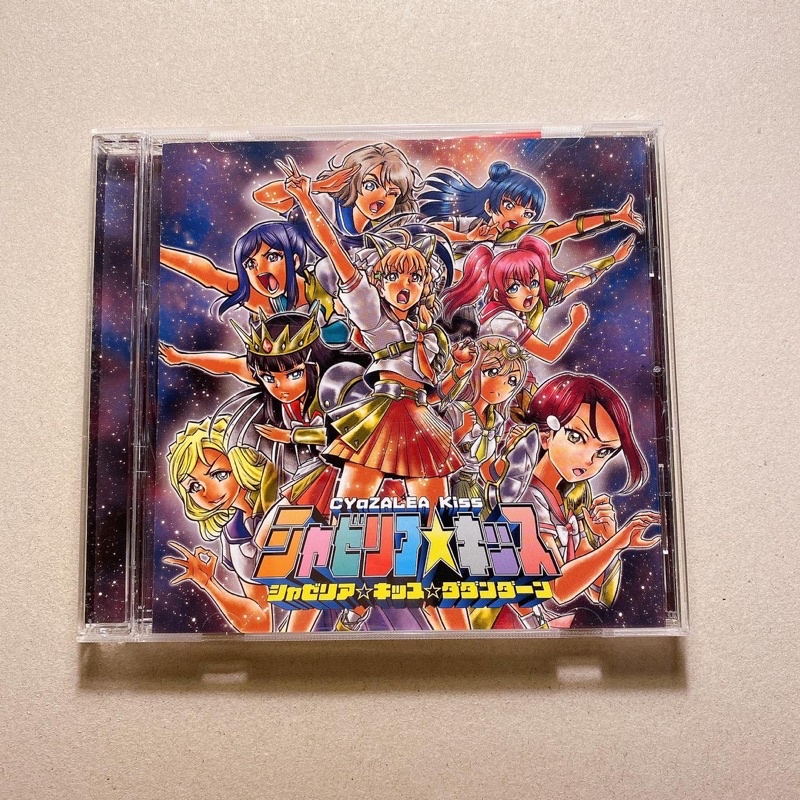 CD เพลง Anime - CYaZALEA Kiss