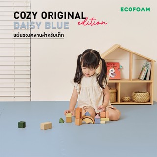 Ecofoam Cozy Original Edition Daisy Blue แผ่นรองคลานสำหรับเด็ก