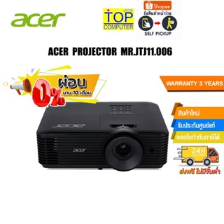 [ผ่อน 0% 10 ด.]Acer Projector MR.JTJ11.006/ประกัน3y/BY TOPCOMPUTER