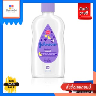 Johnsons Baby Johnsons จอห์นสัน เบดไทม์  เบบี้ ออยล์ 125 มล. Johnsons Johnson Bedtime Baby Oil 125 ml.แป้งและโลชั่นเด