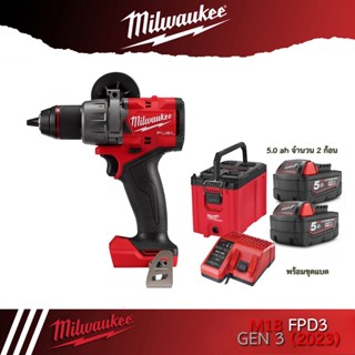 Milwaukee M18 FPD3 (Gen3 ปี 2023) สว่านไขควงกระแทกไร้สาย