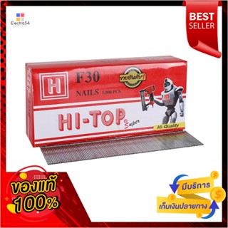 BRAD ตะปูยิง HI-TOP F30 5,000 นัดBRAD NAILS HI-TOP F30 5,000 PCS