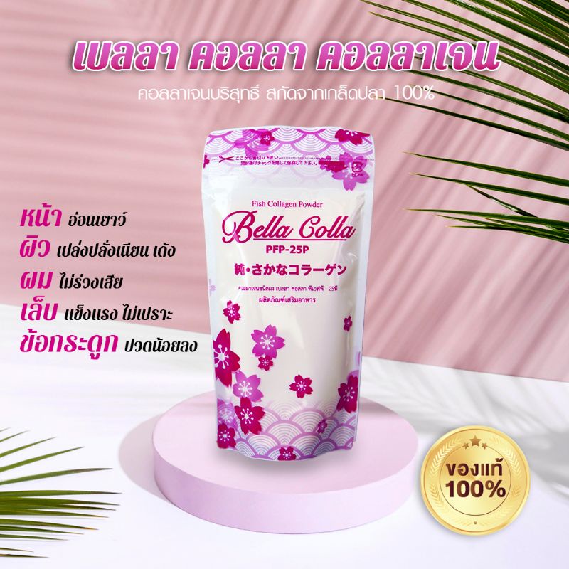 Bella​ Colla​ (เบลล่า คลอล่า)​