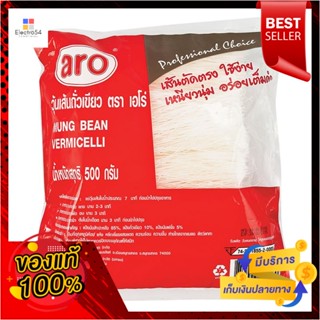 Vermicelli 500เอโร่วุ้นเส้นถั่วเขียวกรัมaro Vermicelli500g