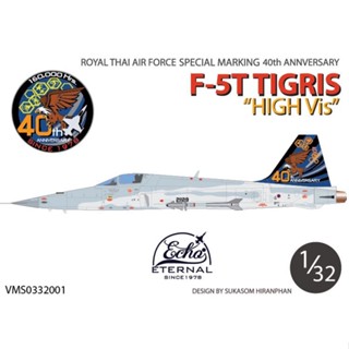 DECAL 1/32 SPECIAL MARKING 40th ANNIVERSARY F-5T TIGRIS "HIGH Vis"