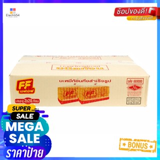 InstantNoodle 45เอฟเอฟบะหมี่ก้อนไม่มีผงปรุงรสกรัม x40ก้อนFF InstantNoodle Plain Block45gx