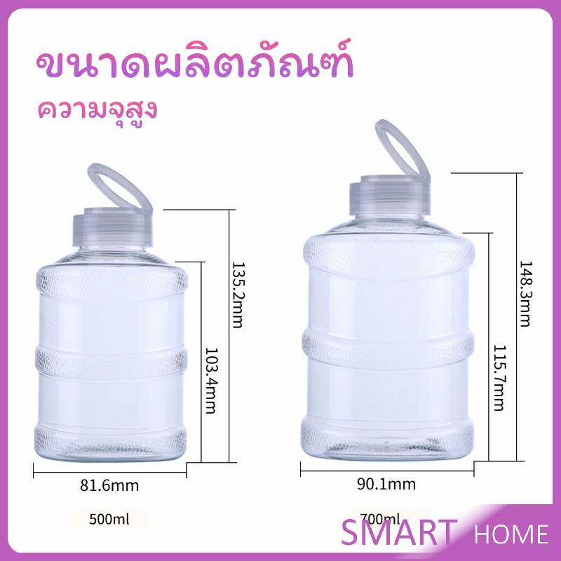 SMART ขวดพลาสติกใส  รูปถัง+ฝาถือ 500ml 700ml   milk tea bucket - รูปที่ 7