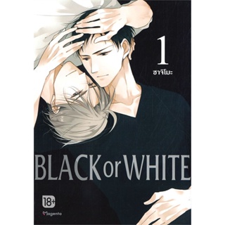 หนังสือ BLACK OR WHITE เล่ม 1 (Mg)