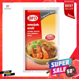 1000g 1000เอโร่ซอสอบวุ้นเส้นกรัมaro SteamedSeafoodVermicelli 1000g