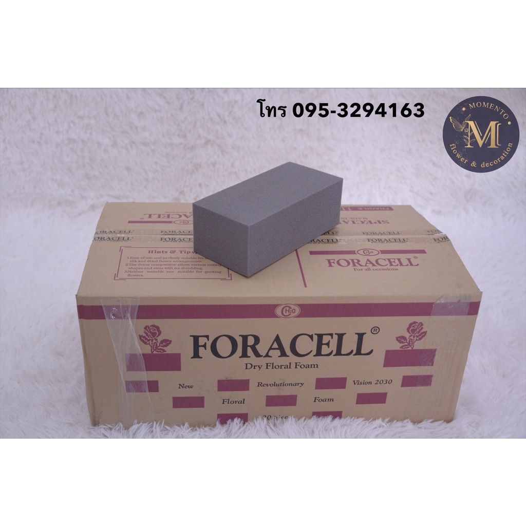 โอเอซิสแห้ง(Foracell)เนื้อแน่น