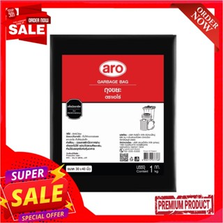 เอโร่ ถุงขยะดำ ขนาด 30x40 นิ้ว แพ็ค 1 กก.aro Garbage Bag 30x40" x 1 kg